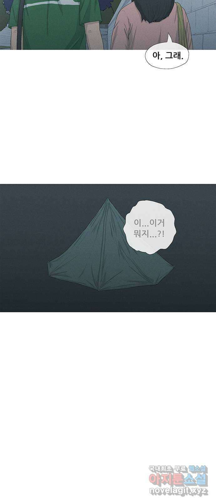 연애의 기록 7화 기타리스트 3