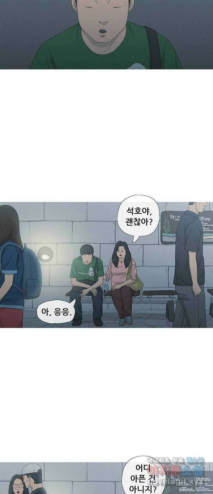 연애의 기록 7화 기타리스트 5