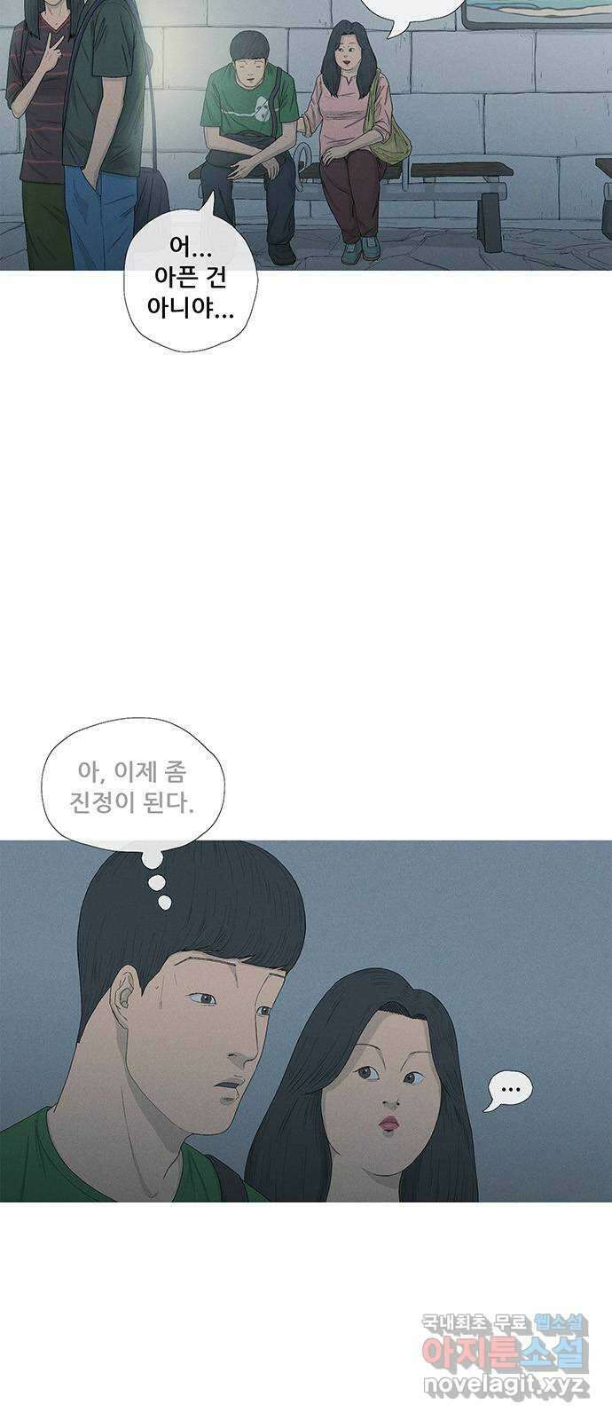 연애의 기록 7화 기타리스트 6