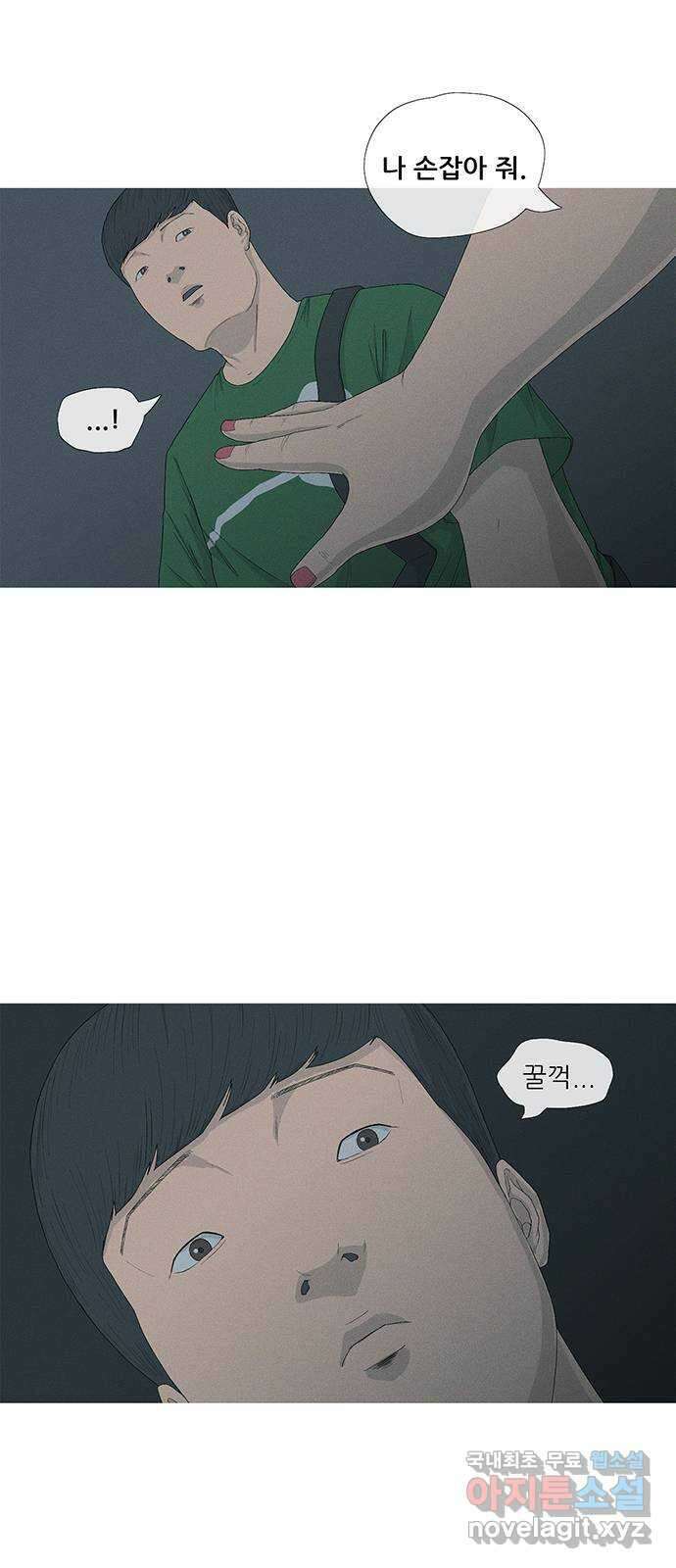 연애의 기록 7화 기타리스트 7