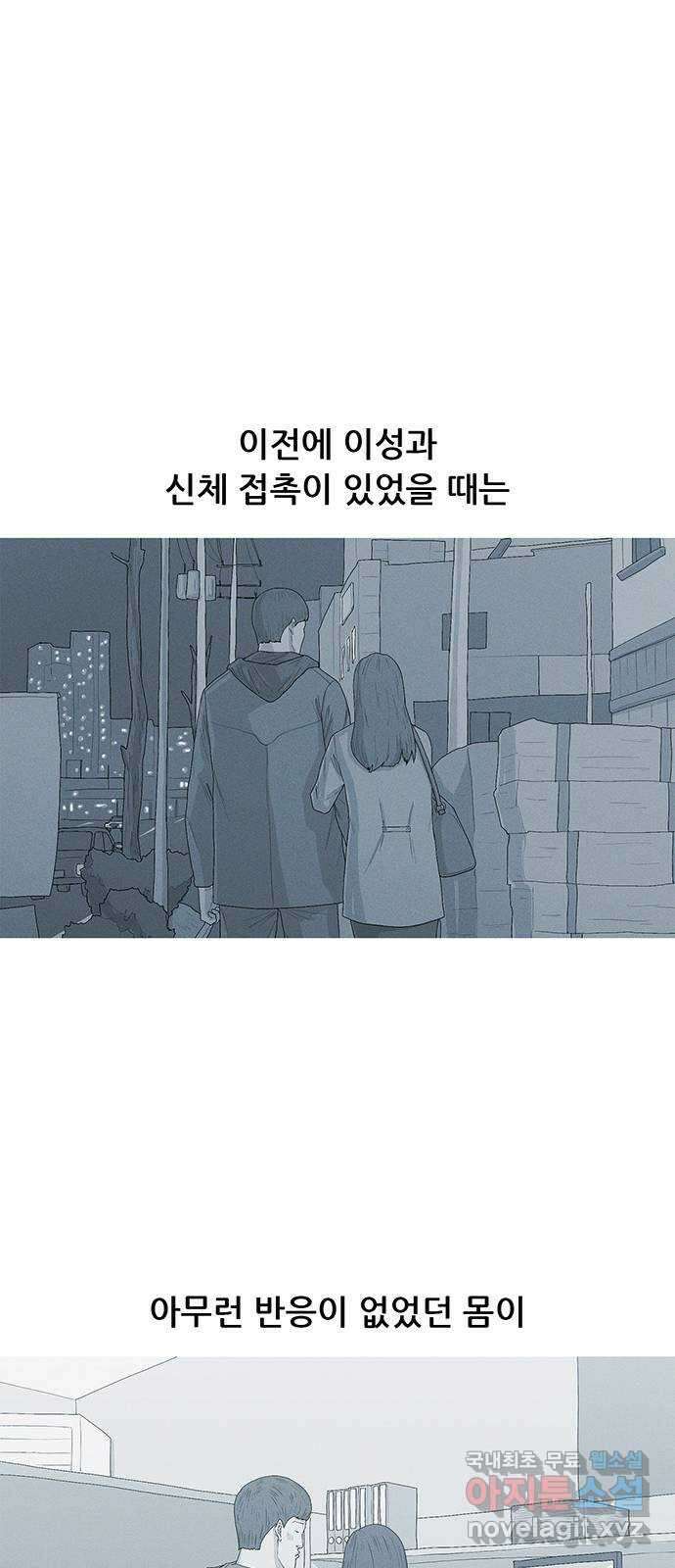 연애의 기록 7화 기타리스트 9