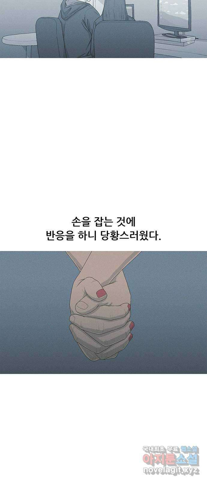 연애의 기록 7화 기타리스트 10