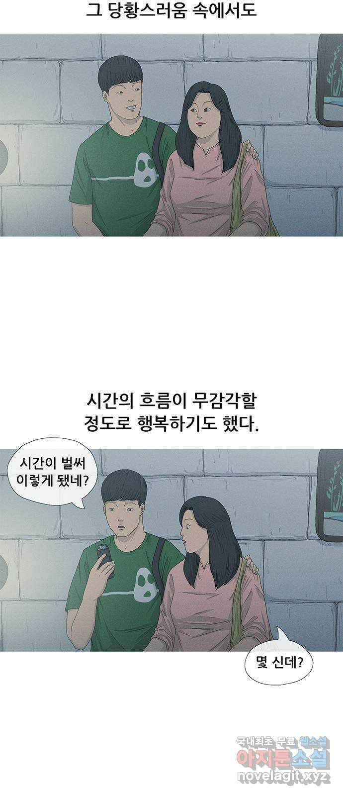 연애의 기록 7화 기타리스트 11