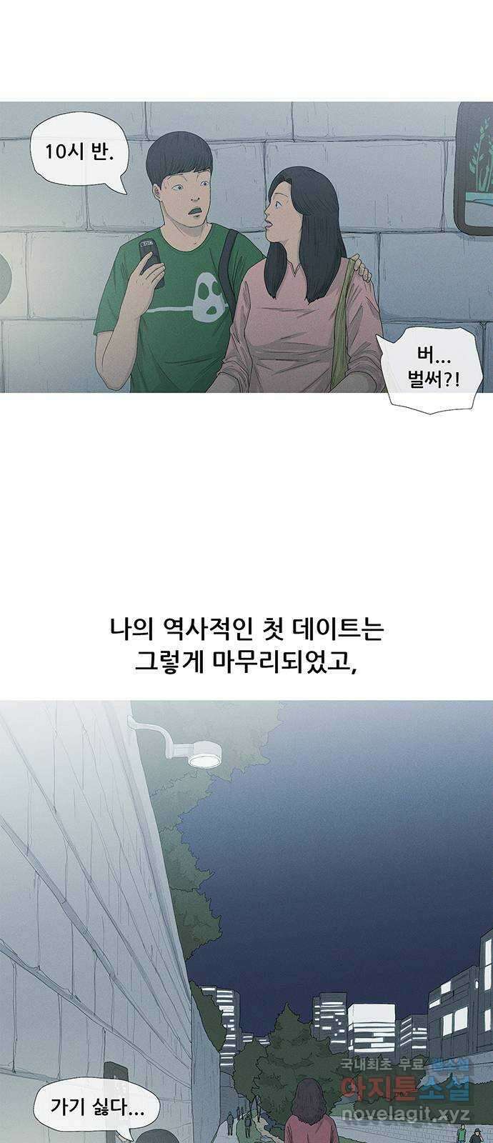 연애의 기록 7화 기타리스트 12