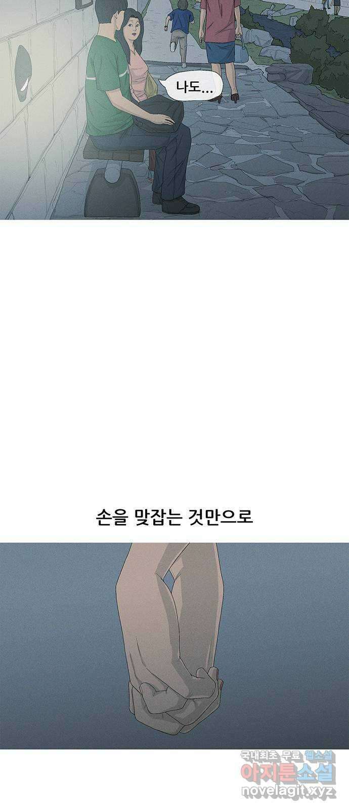 연애의 기록 7화 기타리스트 13