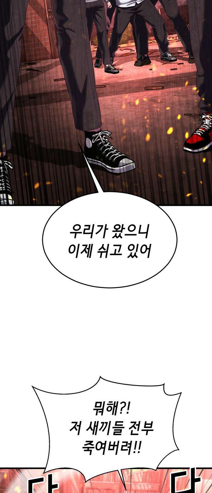 절대복종 23화 - 훈련의 성과 8