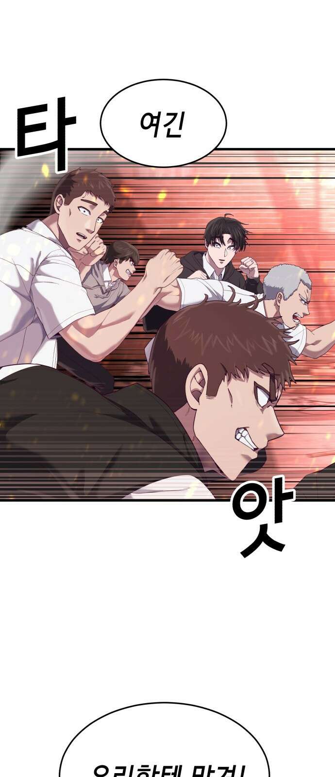 절대복종 23화 - 훈련의 성과 10
