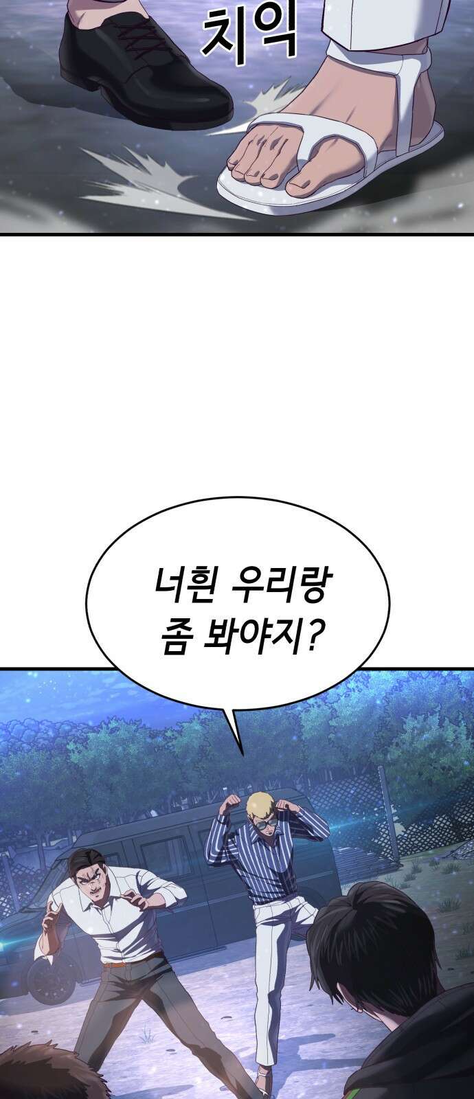 절대복종 23화 - 훈련의 성과 18