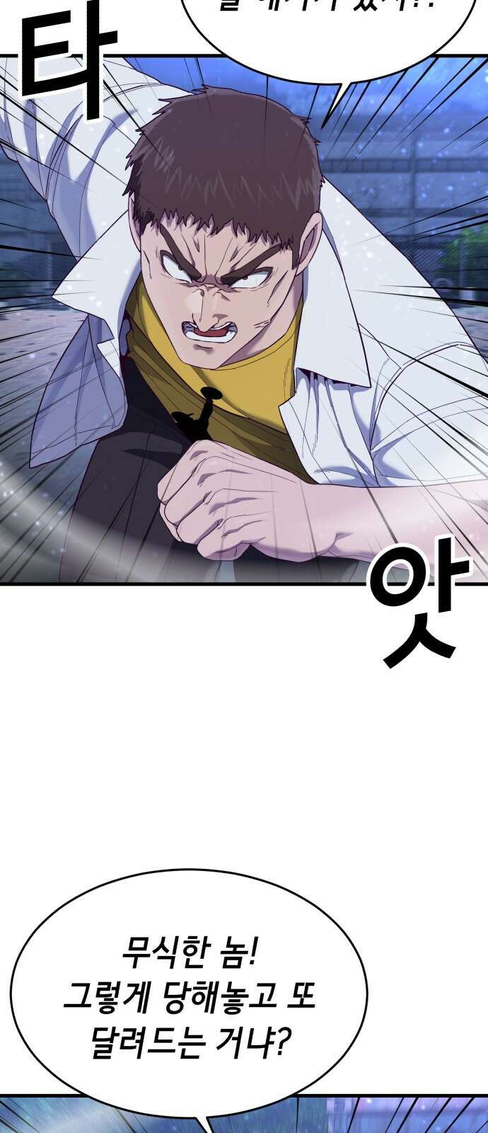 절대복종 23화 - 훈련의 성과 22
