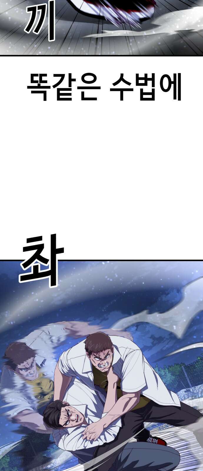 절대복종 23화 - 훈련의 성과 26