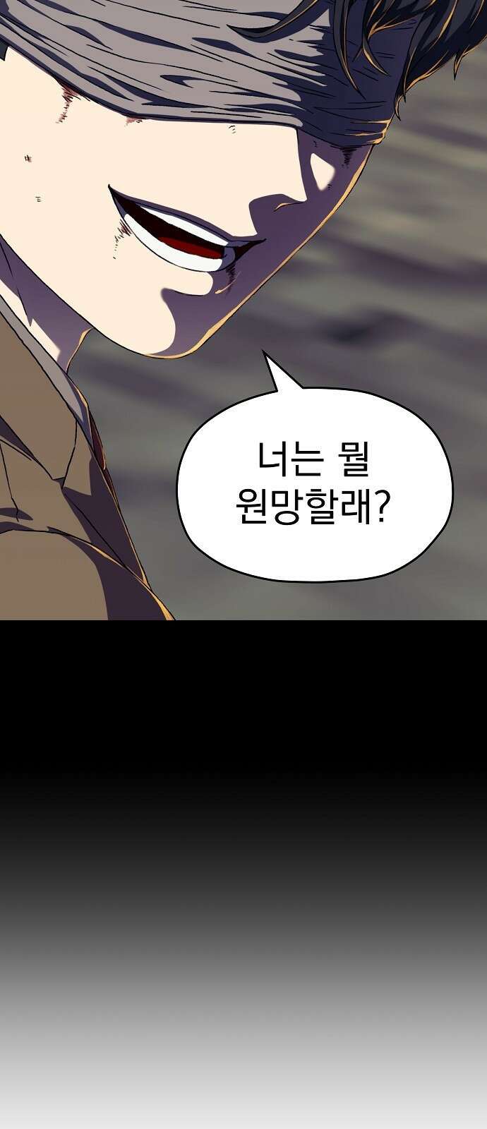 비밀친구(네이버) 28화 4