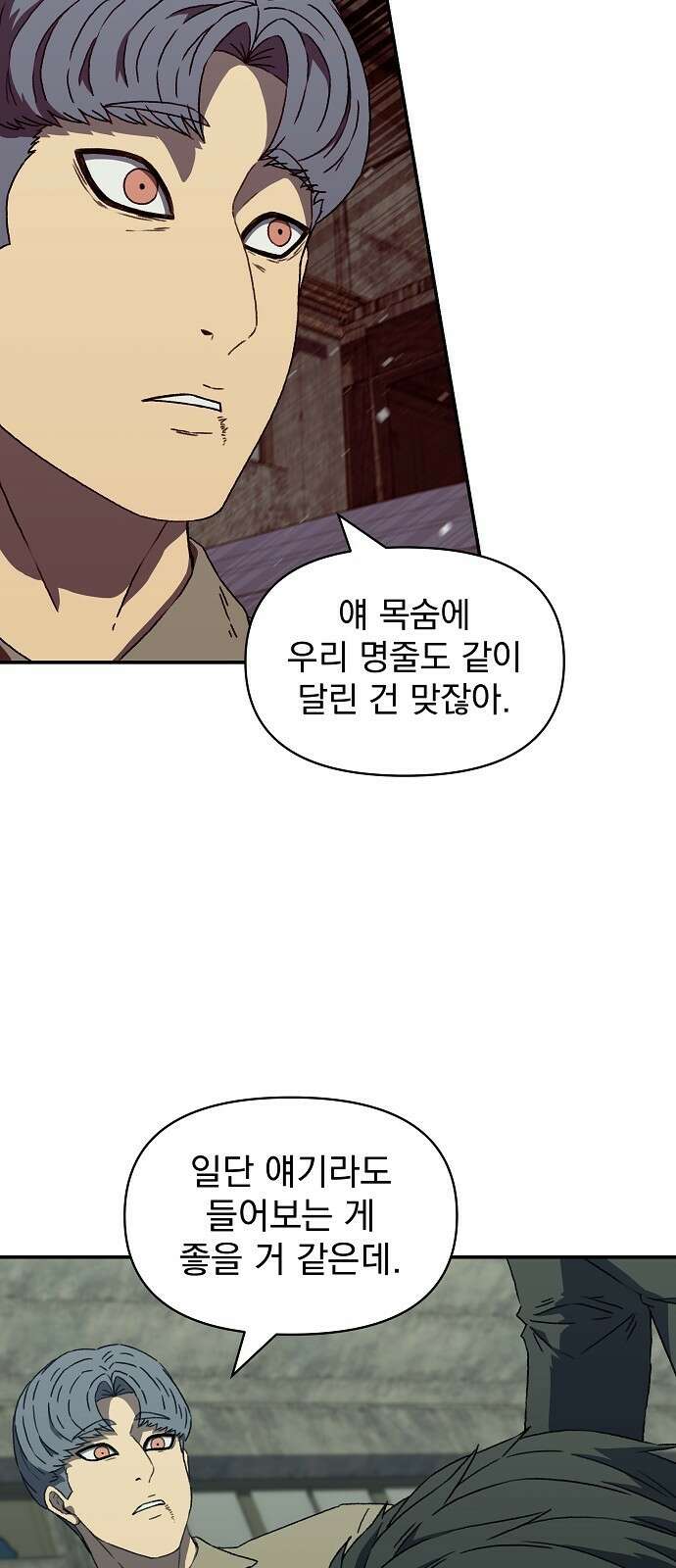 비밀친구(네이버) 28화 10