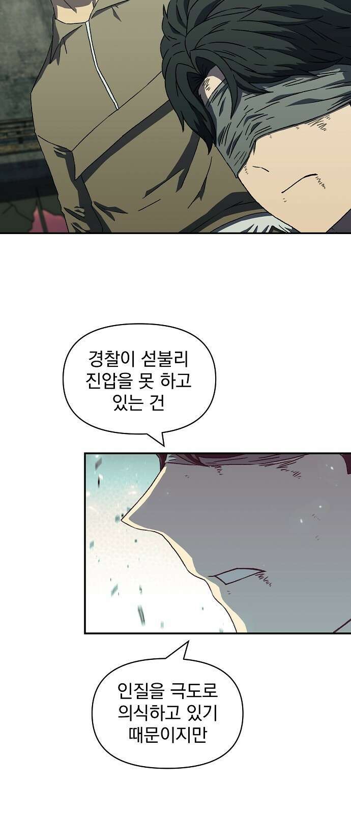 비밀친구(네이버) 28화 11