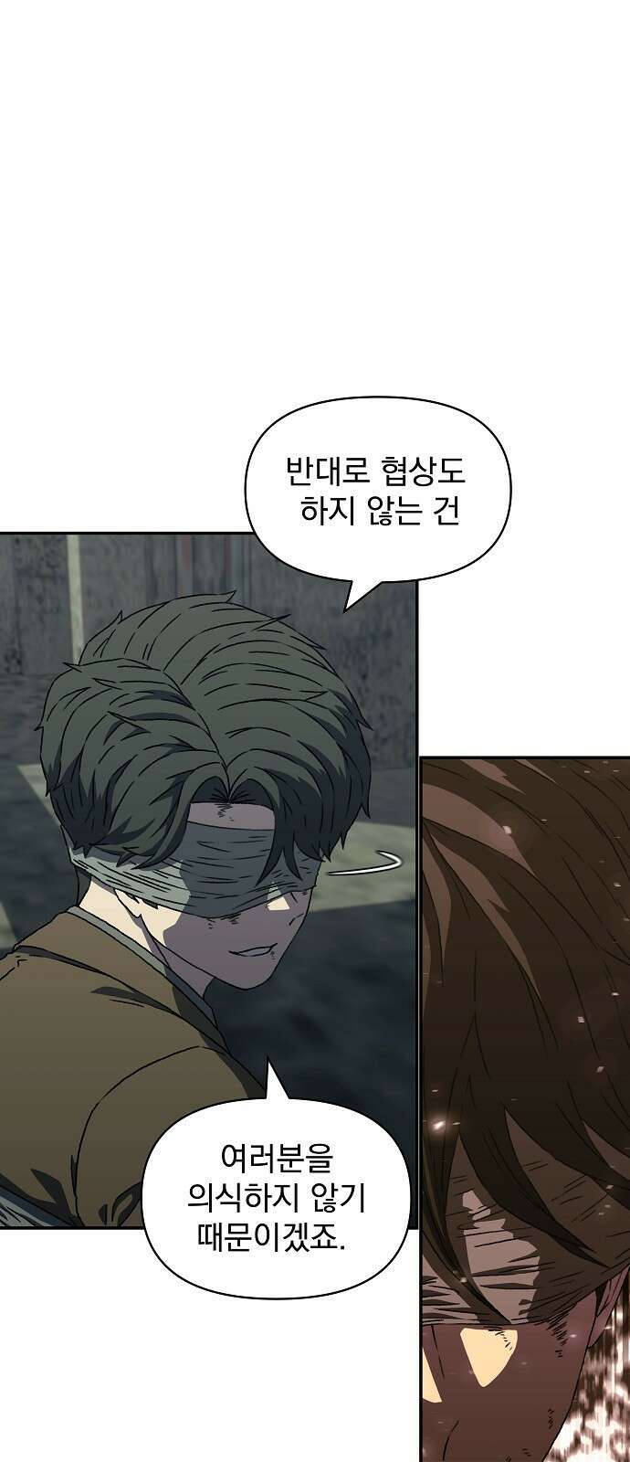비밀친구(네이버) 28화 12