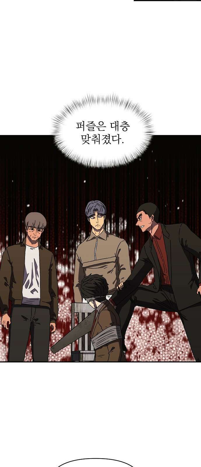 비밀친구(네이버) 28화 13