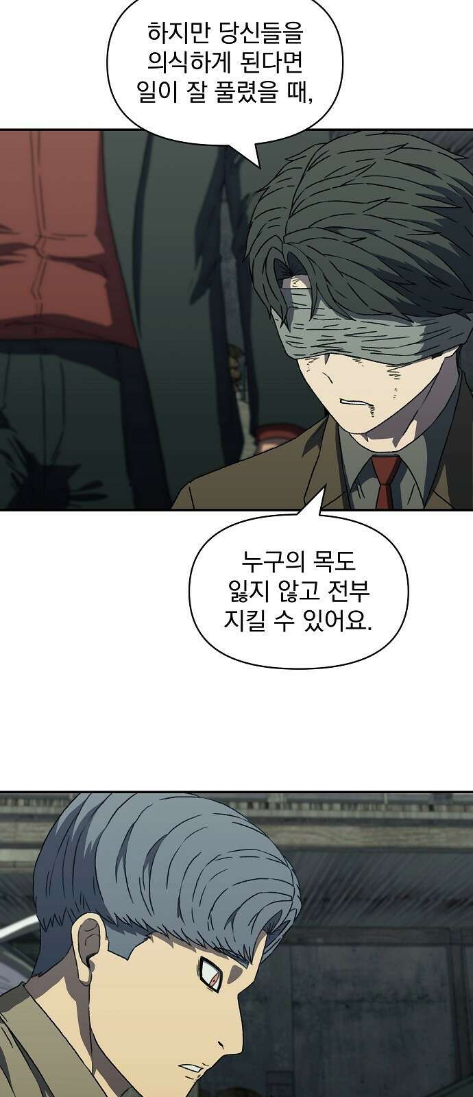 비밀친구(네이버) 28화 14