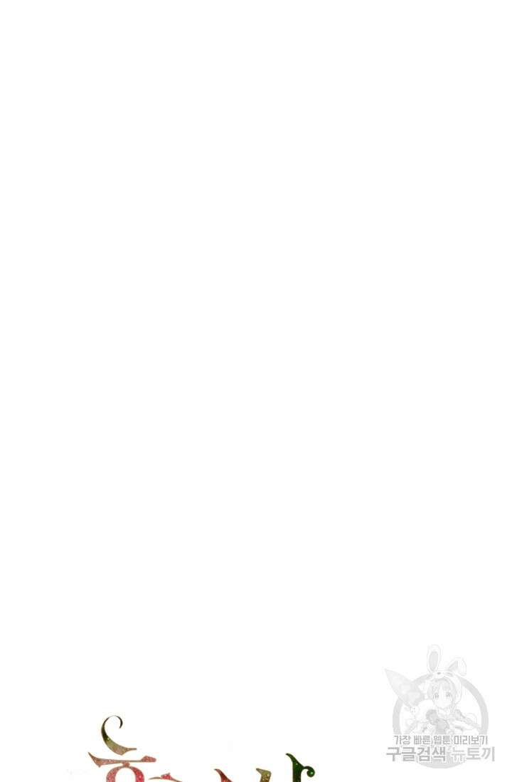 흑역사를 없애는 법 84화 3