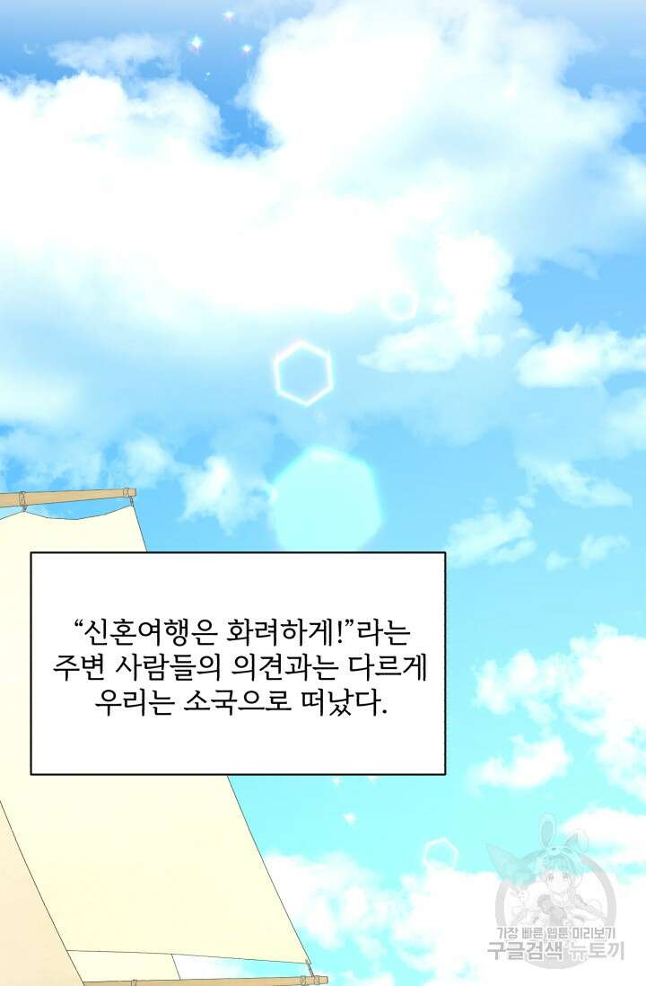 흑역사를 없애는 법 84화 5