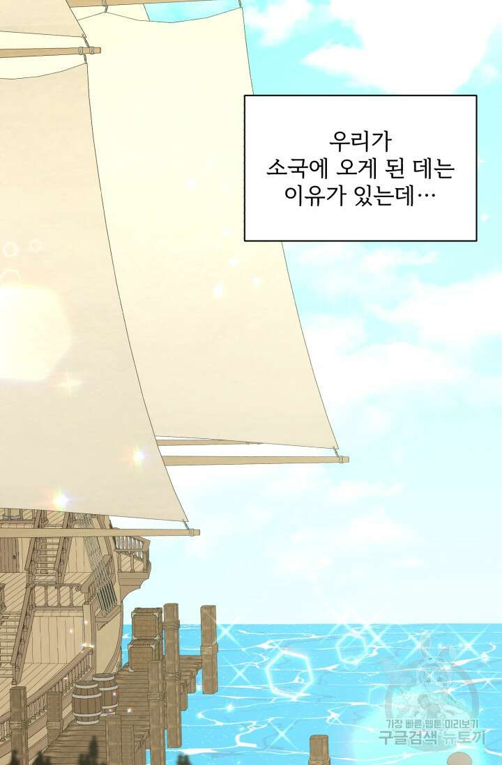 흑역사를 없애는 법 84화 6