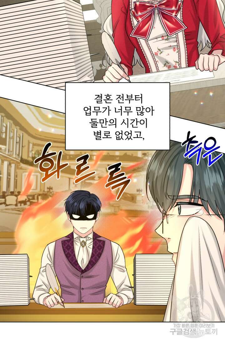 흑역사를 없애는 법 84화 8