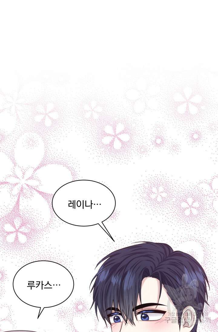 흑역사를 없애는 법 84화 9
