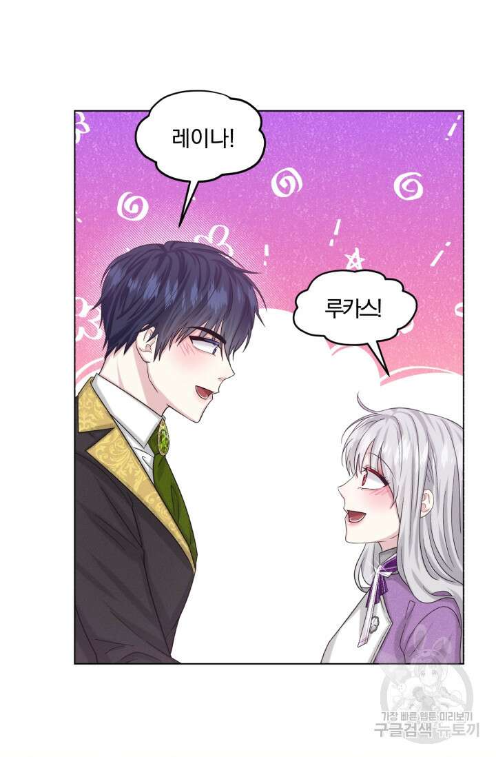 흑역사를 없애는 법 84화 13
