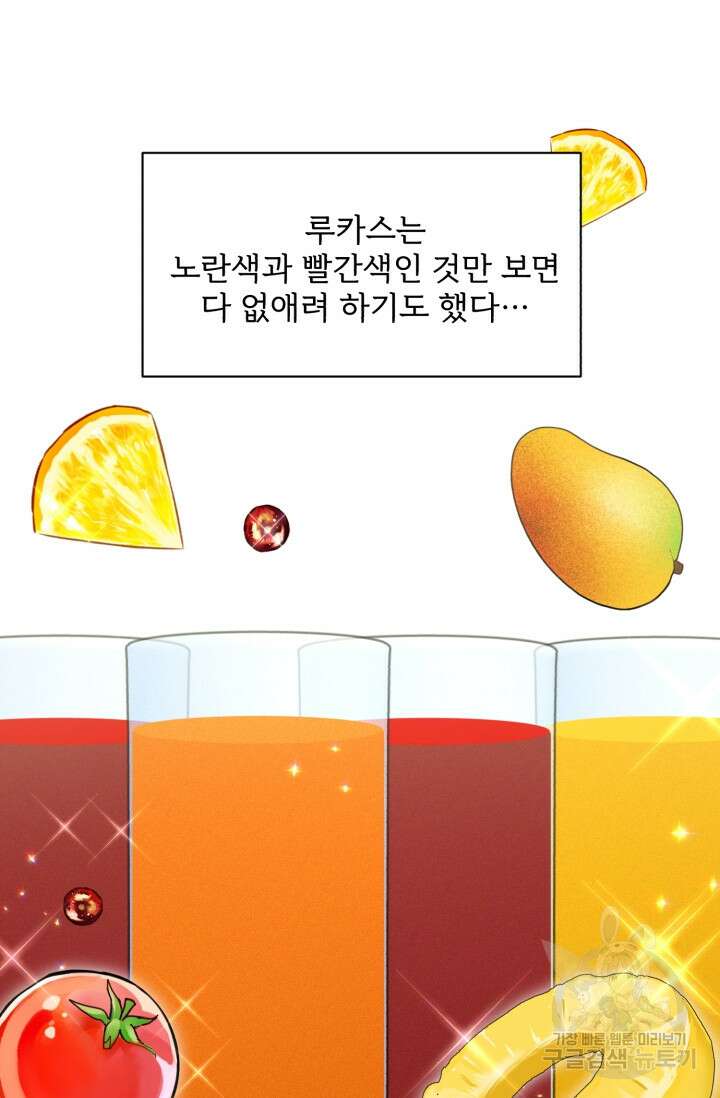 흑역사를 없애는 법 84화 18