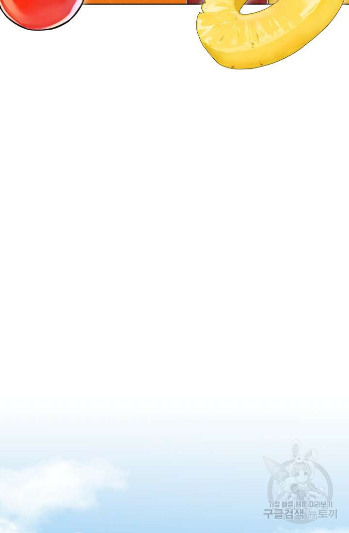 흑역사를 없애는 법 84화 19