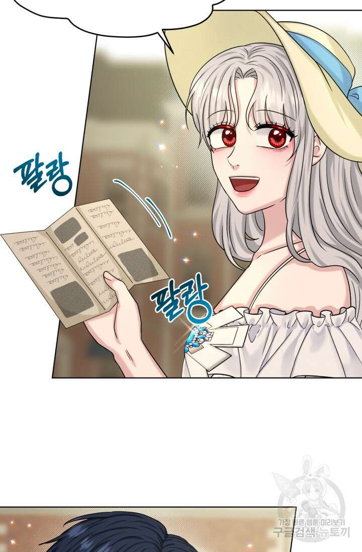 흑역사를 없애는 법 84화 23