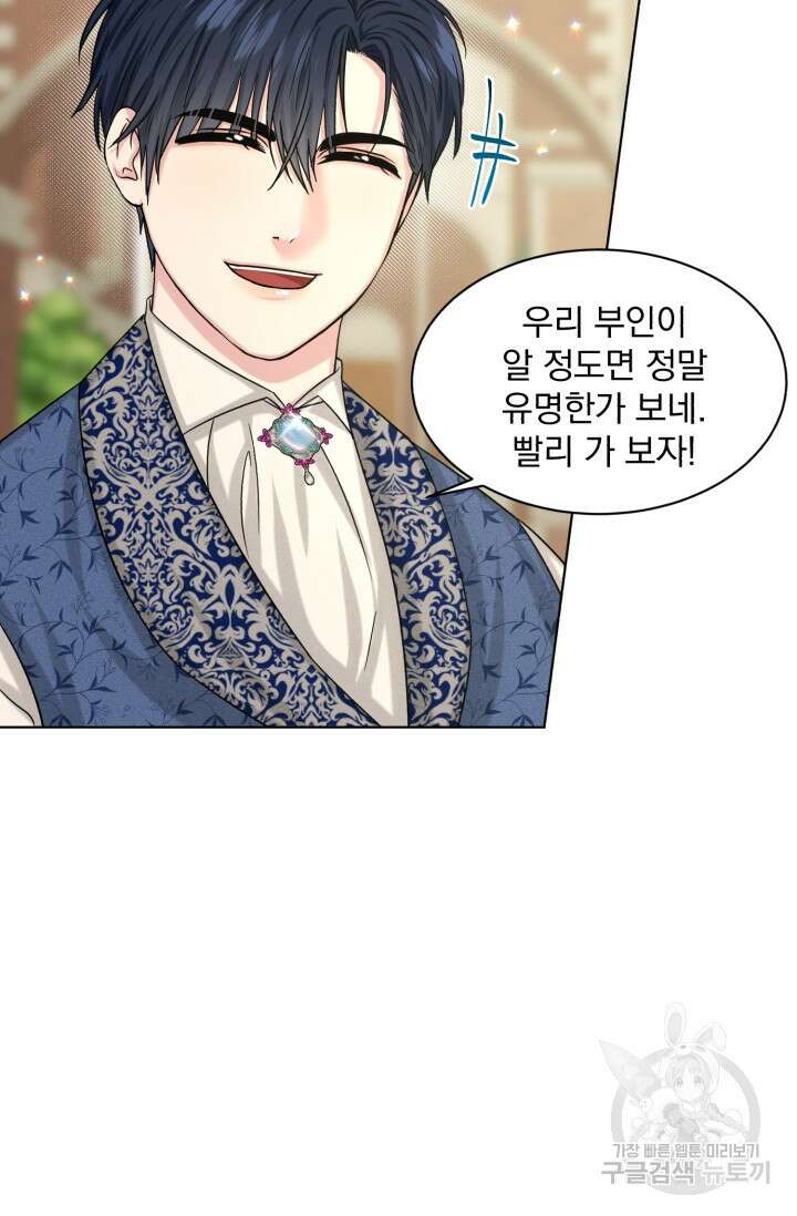 흑역사를 없애는 법 84화 24