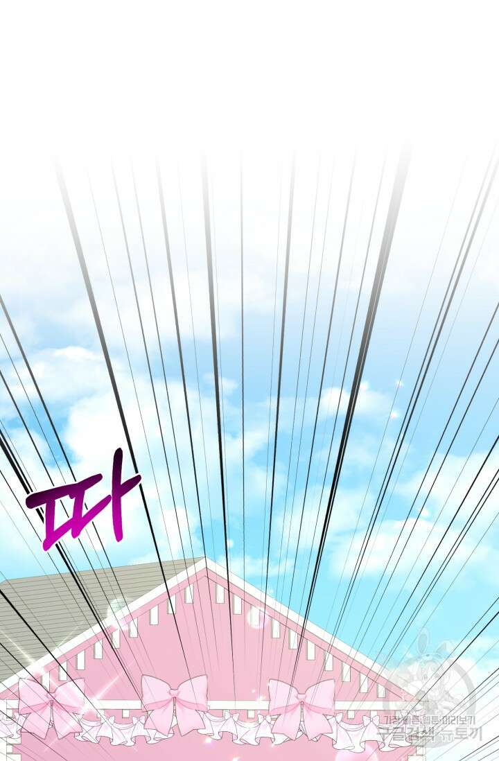 흑역사를 없애는 법 84화 27