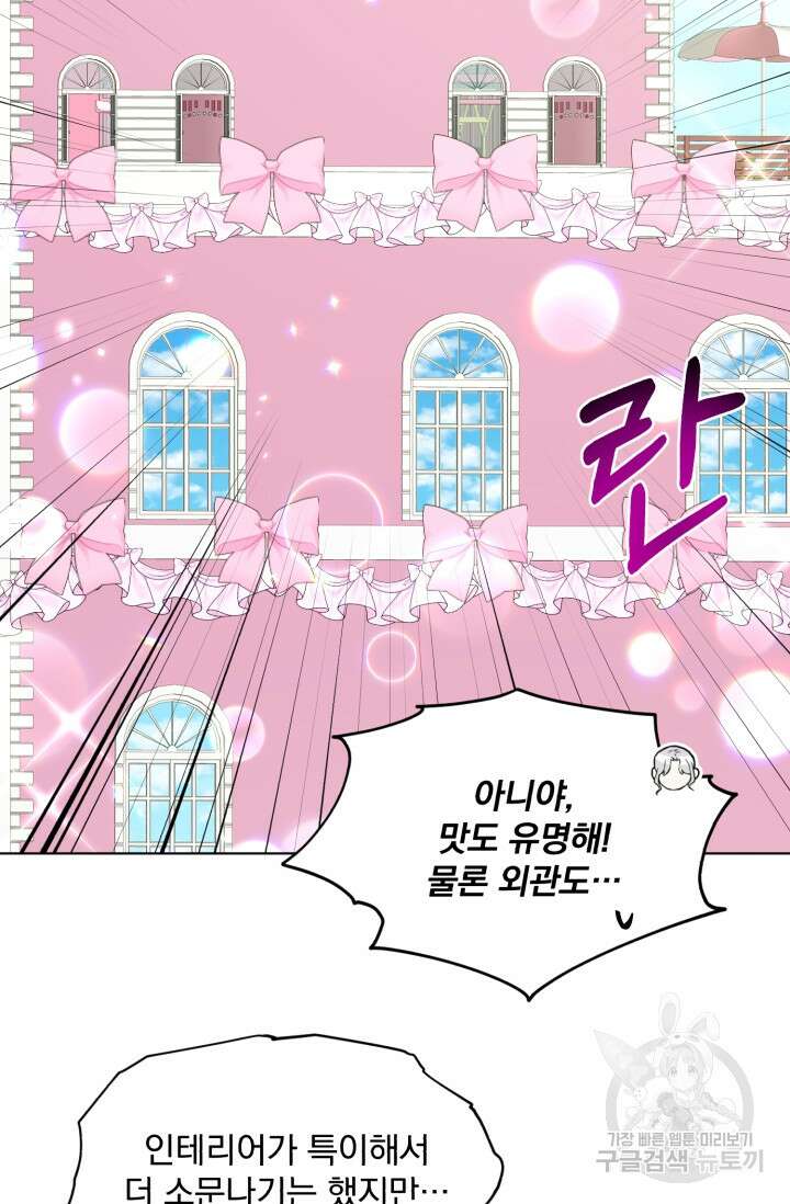 흑역사를 없애는 법 84화 28