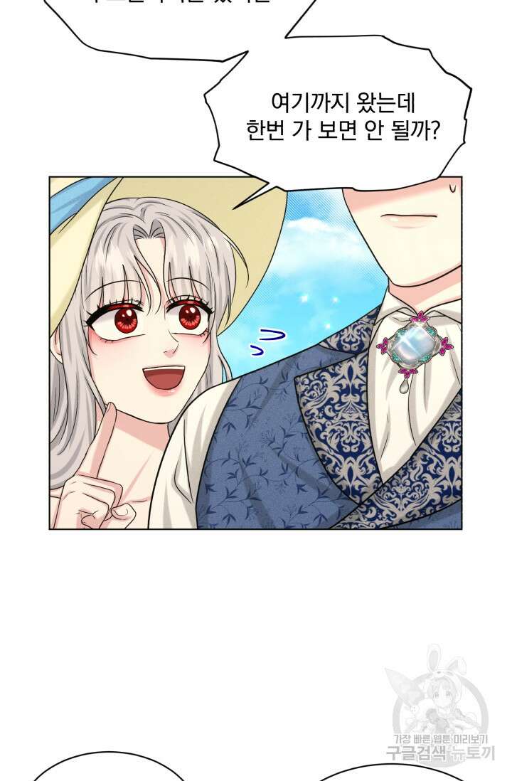 흑역사를 없애는 법 84화 29