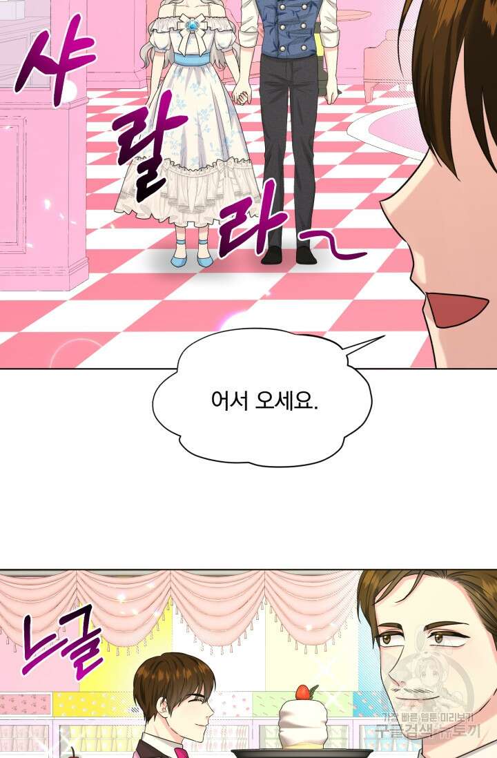 흑역사를 없애는 법 84화 32