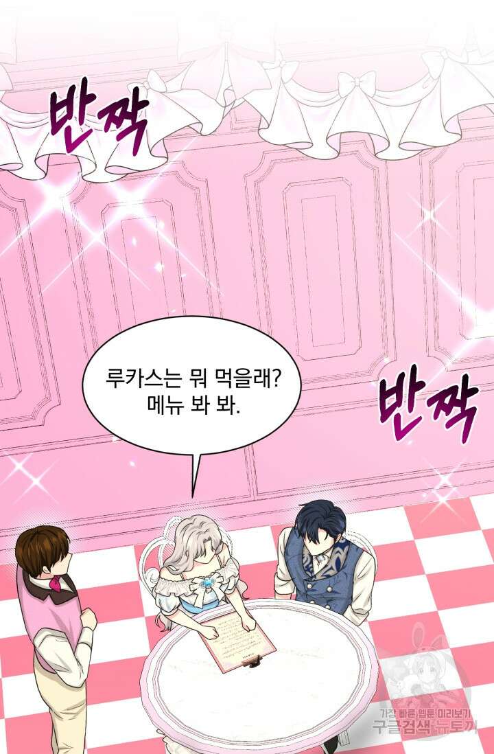 흑역사를 없애는 법 84화 36