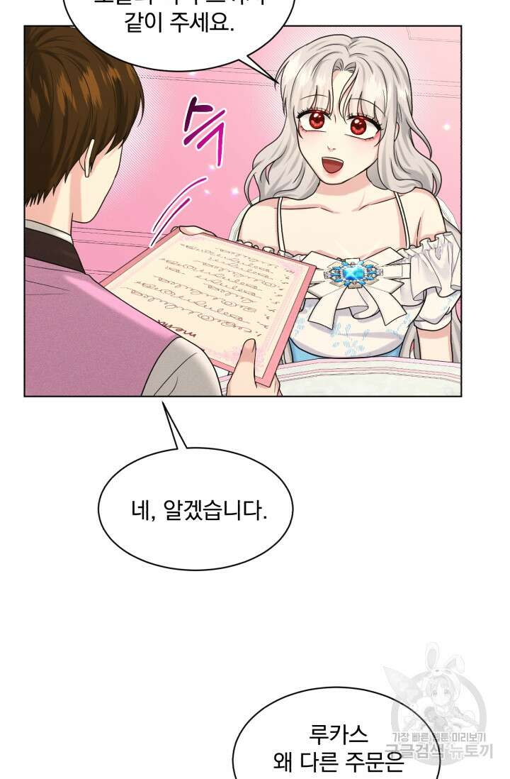 흑역사를 없애는 법 84화 48