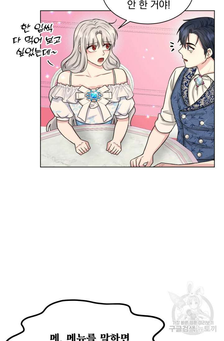 흑역사를 없애는 법 84화 49