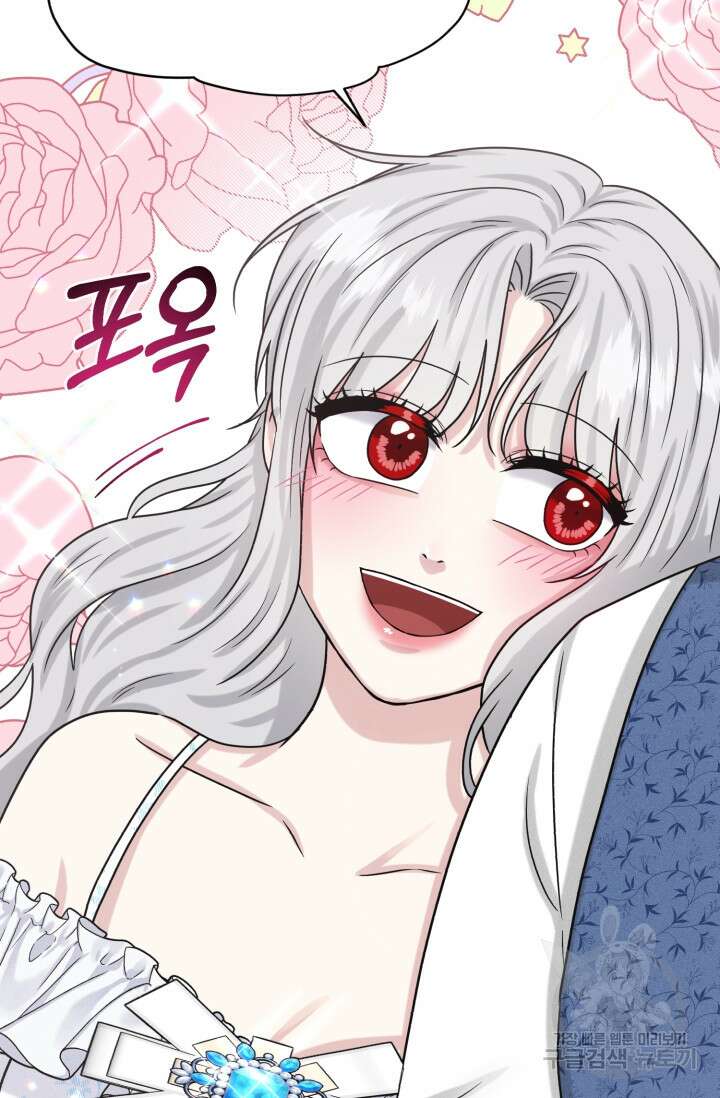 흑역사를 없애는 법 84화 53