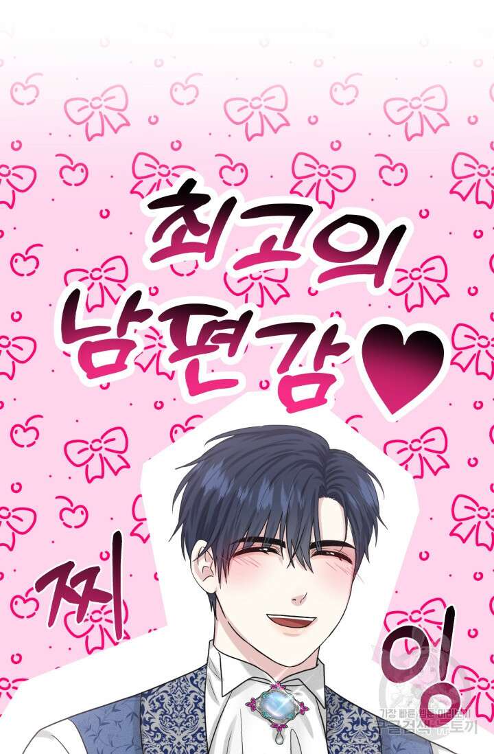 흑역사를 없애는 법 84화 56