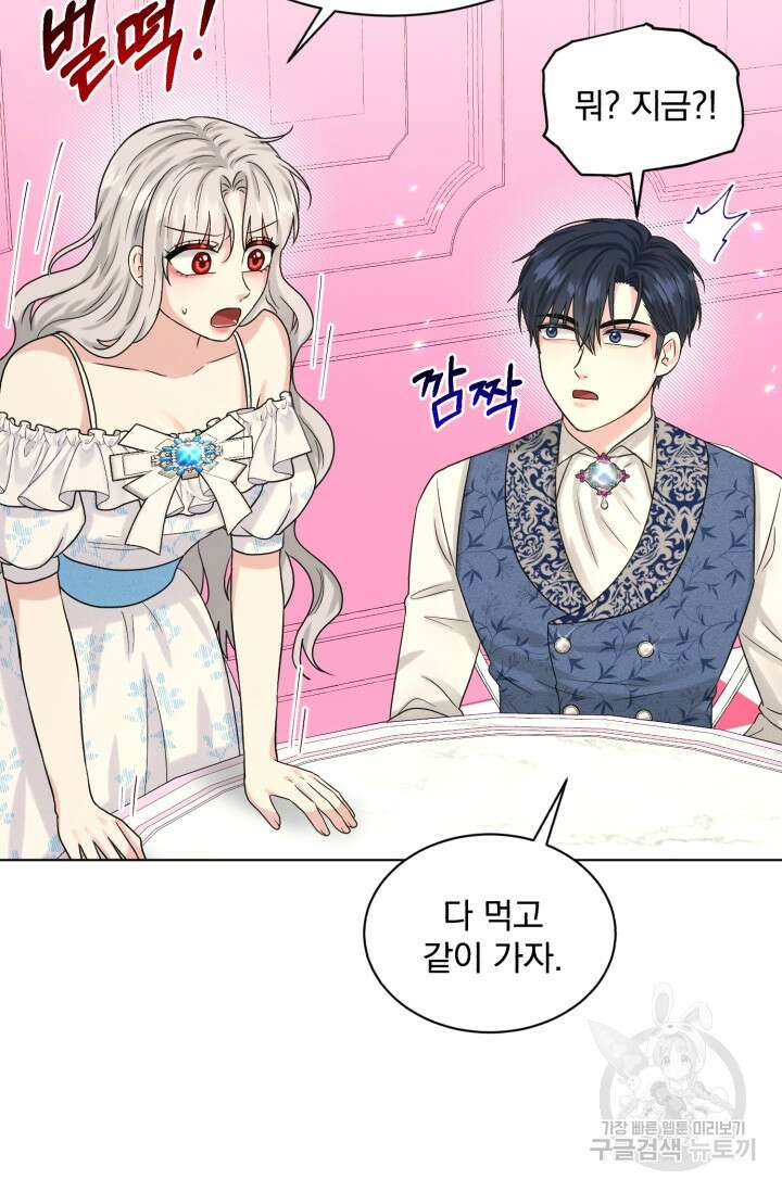 흑역사를 없애는 법 84화 59