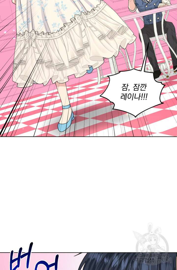 흑역사를 없애는 법 84화 62
