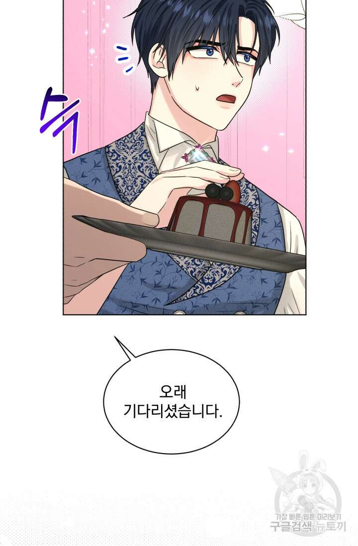 흑역사를 없애는 법 84화 64