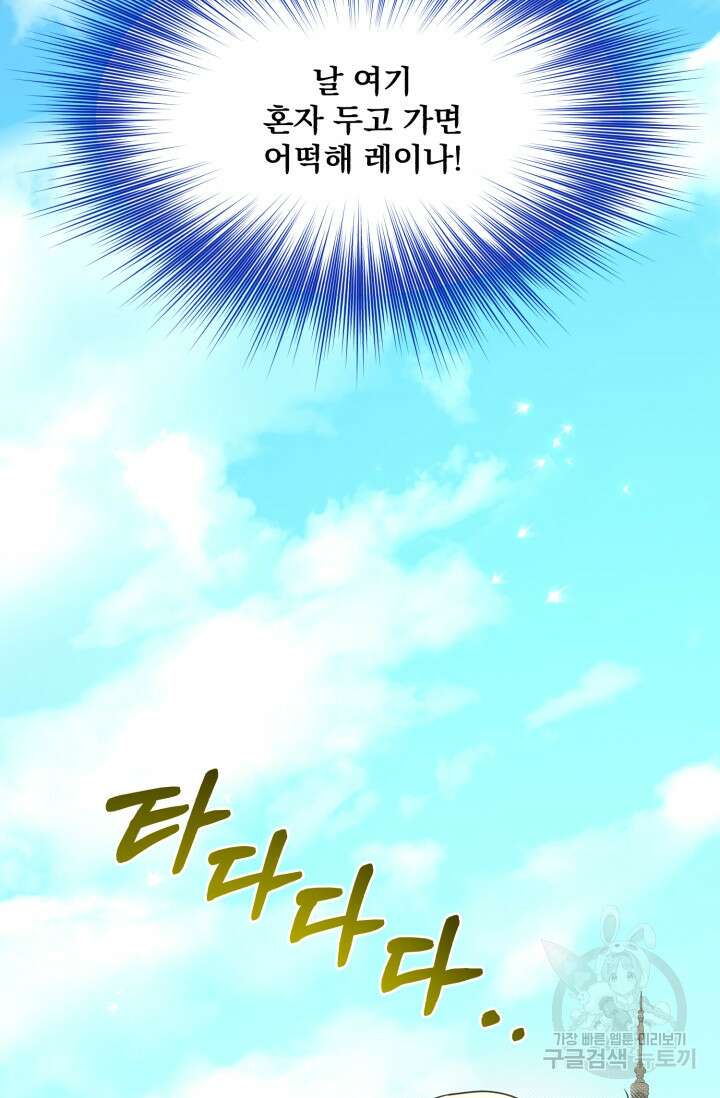 흑역사를 없애는 법 84화 69