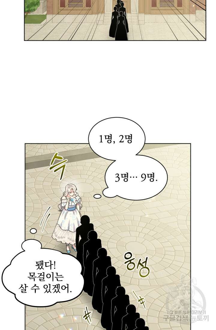 흑역사를 없애는 법 84화 72