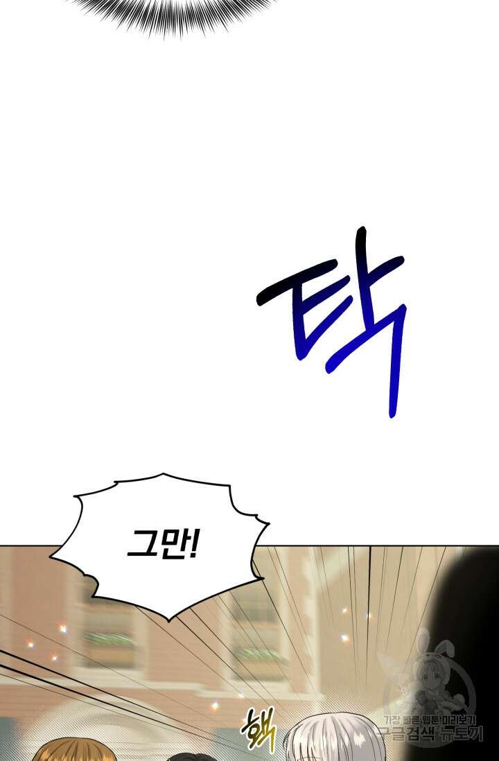 흑역사를 없애는 법 84화 91