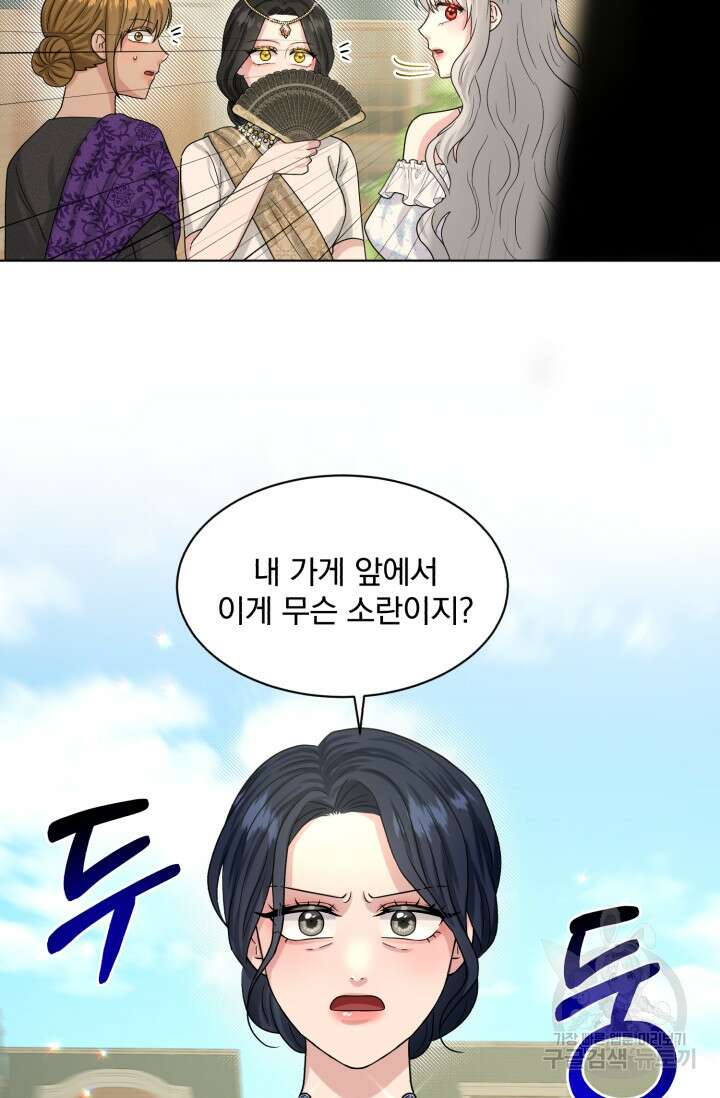 흑역사를 없애는 법 84화 92