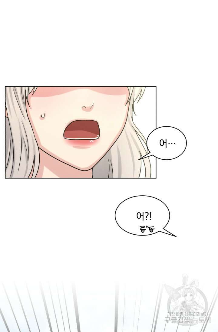 흑역사를 없애는 법 84화 98