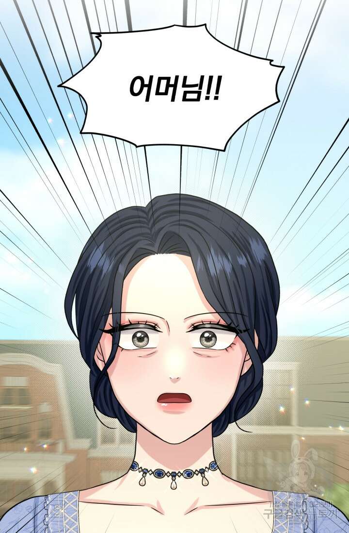흑역사를 없애는 법 84화 99