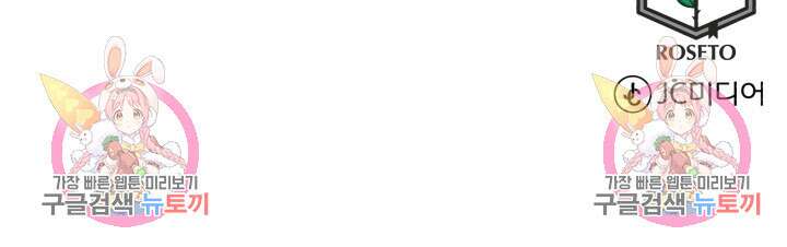 흑역사를 없애는 법 84화 101