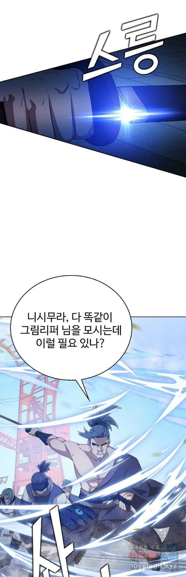 무법신선의 도시강림 151화 3